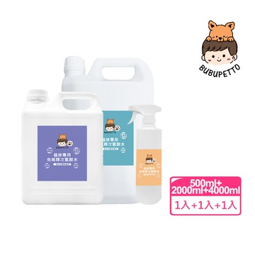 【BUBUPETTO】養貓必備清潔用免稀釋次氯酸水-6000mlx1+500mlx1(寵物 環境 器皿 用品)