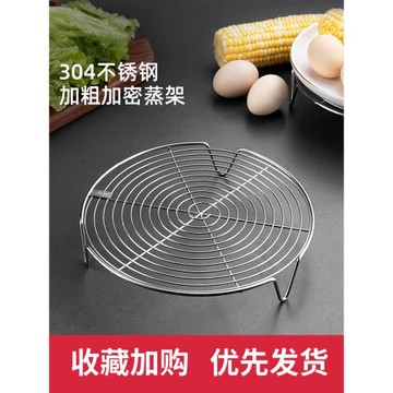 304不銹鋼蒸盤蒸籠蒸屜電飯煲蒸架隔水蒸片家用蒸鍋篦子炒鍋蒸格