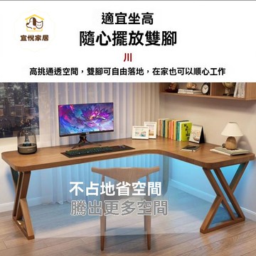 實木桌 轉角桌 電腦桌 辦公桌 弧形拐角書桌書架一體定制高級家用寫字小戶型 八折減免 特價出 快速出貨