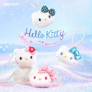 【三麗鷗Sanrio】Hello Kitty 凱蒂貓 甜心大明星系列 捏捏樂(隨機出貨)(拆封不退)【墊腳石】