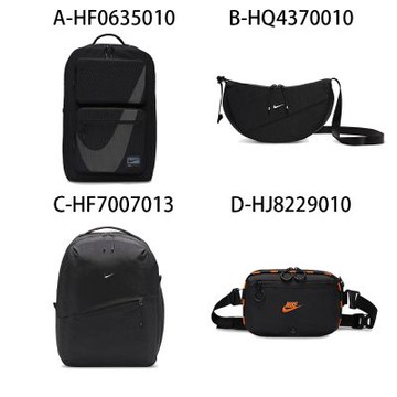 【NIKE】NK UTILITY SPD BKPK 後背包 斜背包 運動腰包 男女 A-HF0635010 B-HQ4370010 精選十二款