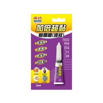 [家速配]成功加倍超黏瞬間膠(液狀)(3ml)
