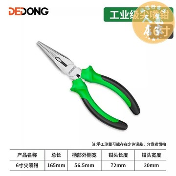 斜嘴鉗 斷線鉗 老虎鉗 老虎鉗鉗子尖嘴鉗斜口鋼絲大全家用電工專用工具剪線工業級夾鉗手