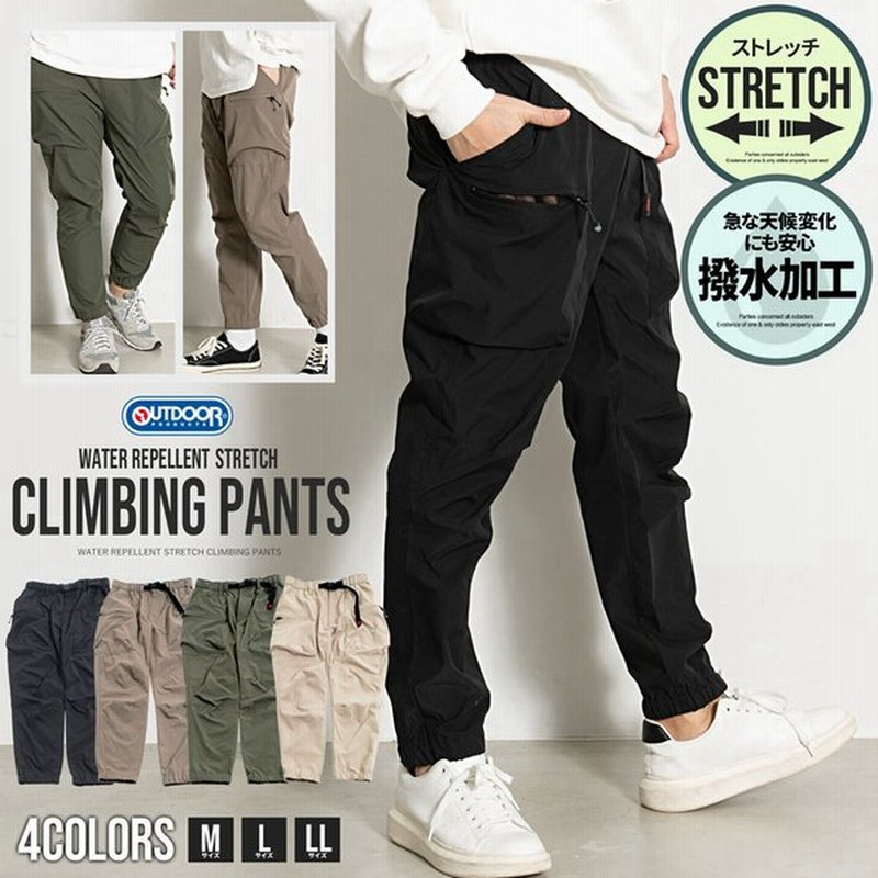 Outdoor アウトドア クライミングパンツ メンズ ジョガーパンツ ブランド 撥水 ストレッチ 伸縮 無地 シンプル 大人 美脚 スポーツ ゴルフ ジョギング 春 秋 通販 Lineポイント最大0 5 Get Lineショッピング