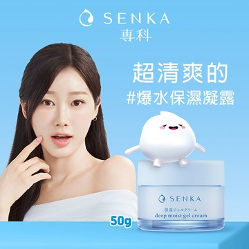 SENKA專科 水潤保濕水凝露