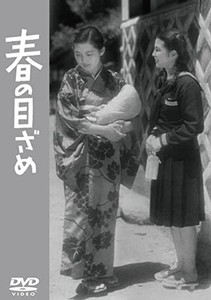 春の目ざめ [DVD]