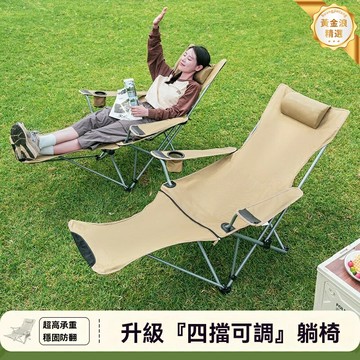 【便攜帶腿託】摺疊躺椅 露營椅 沙灘椅 午休椅 辦公室躺椅 戶外休閒椅 鋁合金支架 可調節靠背 多功能適用露營沙灘辦公室
