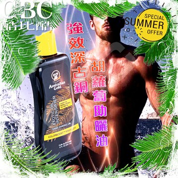Australian Gold金色澳洲強效深古銅胡蘿蔔助曬油《美國製造※原裝進口》LC0059強效助曬油 效期到2029/02
