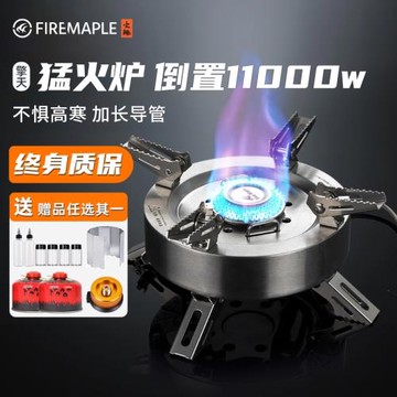 火楓擎天猛火爐頭分體式大氣爐大功率露營野炊爐具戶外便攜燃氣灶