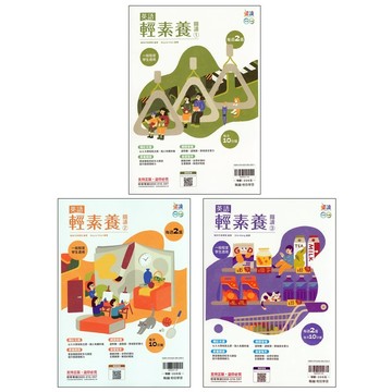 國中英文閱讀●翰林●英語輕素養閱讀 (小學生福利社)(網路書店)