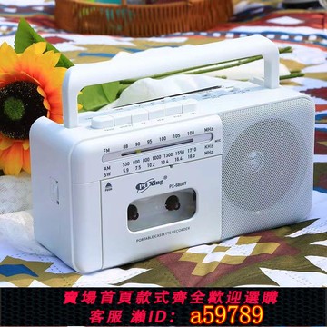 【台灣公司 可打統編】680充電式四波段仿古老人錄音機磁帶機收錄機收音機 USB SD卡藍芽