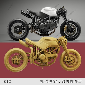 【台灣出貨】✨免運 【杜卡迪咖啡鬥士】916改 1/64摩托車模型手辦1:43微縮沙盤白模
