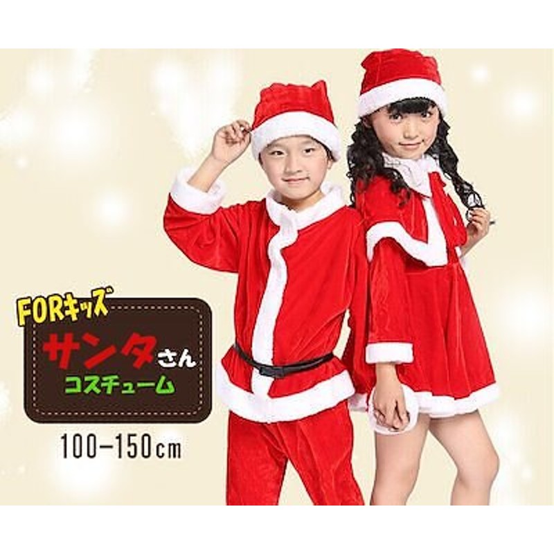 サンタ 女の子 クリスマス コスプレ 100サイズ 帽子付き