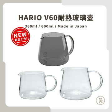 【實體門市 快速出貨】HARIO V60耐熱玻璃杯 耐熱120℃玻璃 360ml 600ml VBS-36 VBS-60