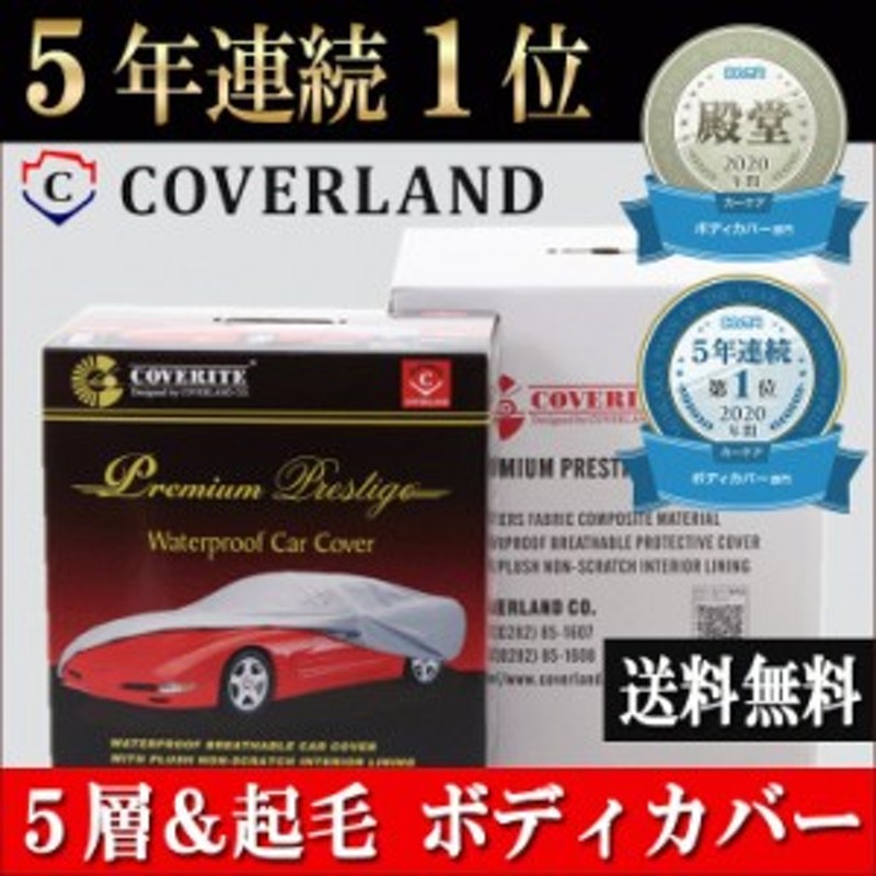 ポルシェ マカン (2021年7月以降) 対応用 5層構造 ボディカバー【裏起毛付き】車カバー/カバーライト/カバーランド/プレミアムプレステー 通販  LINEポイント最大1.0%GET LINEショッピング