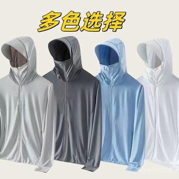 臺灣出貨💯防曬陞級 男女衕款冰絲防曬衣 防曬外套 防紫外線防曬衣 連帽防曬衣 超薄防曬衣 涼感外套 透氣遮臉戶外騎車防曬
