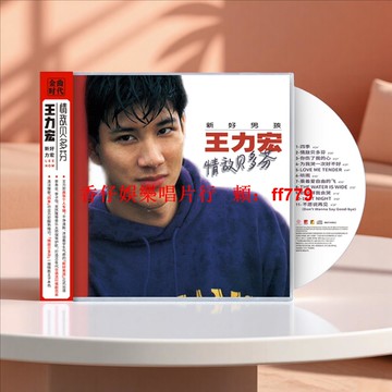 王力宏《情敵貝多芬》正版專輯 CD+歌詞本 經典收藏 華語流行音樂 限量發行