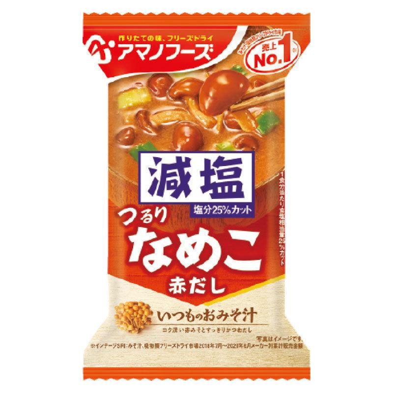 味噌汁 フリーズドライ アマノフーズ 減塩いつものおみそ汁 50食セット (5種×各10袋) 送料無料