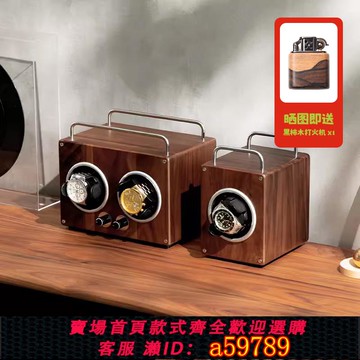 【台灣公司 可打統編】良白/極客搖表器/黑胡桃實木全自動機械手表搖擺轉表器上弦煉發條