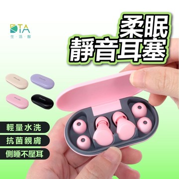 聆翔 柔眠．睡眠耳塞｜降噪耳塞 全矽膠耳塞 隔音 抗噪 防噪音 助眠神器 午休 睡覺 打呼 深度降噪 靜音 完美生活館