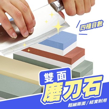 現貨 送止滑墊 磨刀石 雙面磨刀石 白鋼玉 砥石 油石 磨菜刀 白鋼玉磨刀石 磨刀神器 高硬度磨刀石