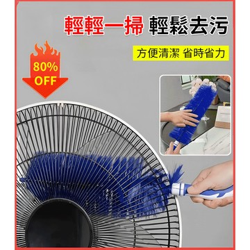 🔥下殺價 可彎曲風扇刷除塵刷  電風扇空調清洗刷 家用除塵刷 免洗刷 紗窗縫隙刷 隙縫清潔