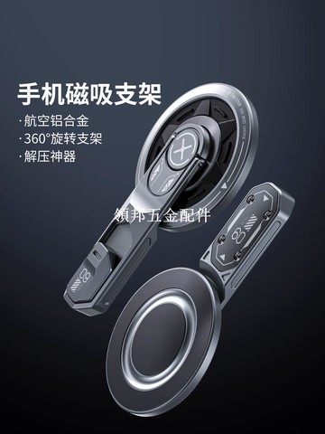 thetree磁吸手機支架2025新款360度旋轉吸附支撐架摺疊便攜神器[領邦五金配件]
