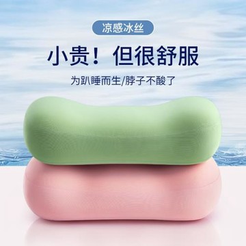 通用辦公室午休冰絲午睡枕趴睡枕學生趴趴枕小枕頭腰靠枕護腰靠墊