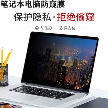 13.3寸DELL戴爾Latitude7340 7350 5350防窺膜5450 7450 7455筆記本防偷看屏幕膜14/15.6寸防偷窺保護防窺片