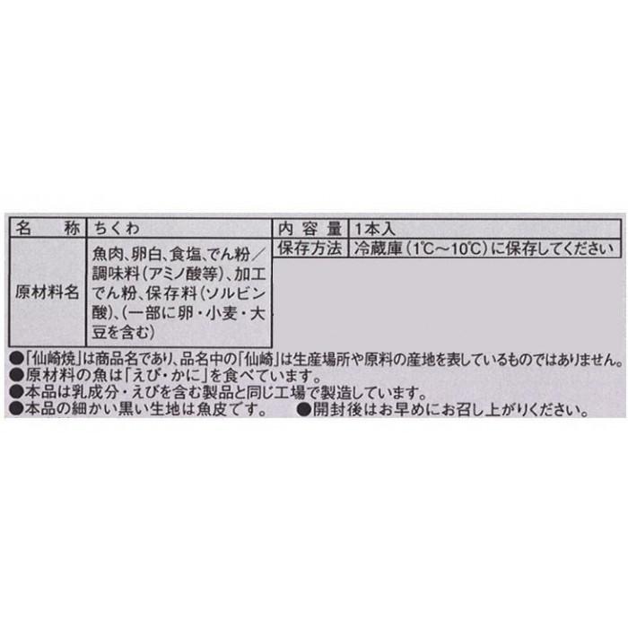 長州 藤光海風堂　蒲鉾・竹輪 白楽詰合せ　宴 92