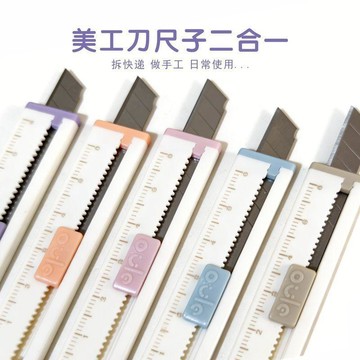 在臺嚴選🍓學生用便攜刀裁紙刀拆快遞小刀開箱器美工刀尺子二合一多功能SD