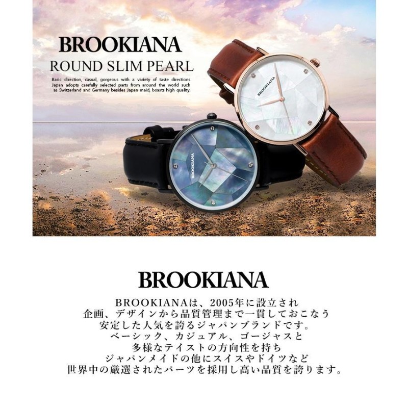 腕時計 レディース ブランド シンプル パール BROOKIANA