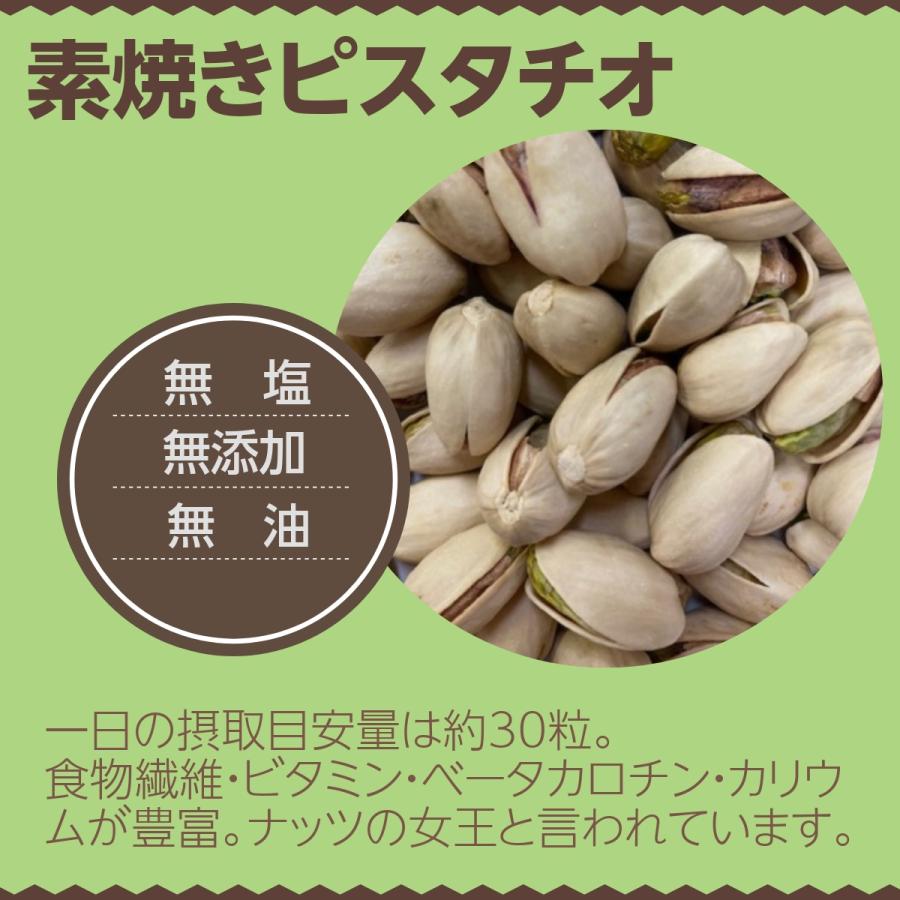 宅配便 素焼きピスタチオ 1kg 無塩 無添加 ロースト アメリカ産 家飲み おつまみ 送料無料