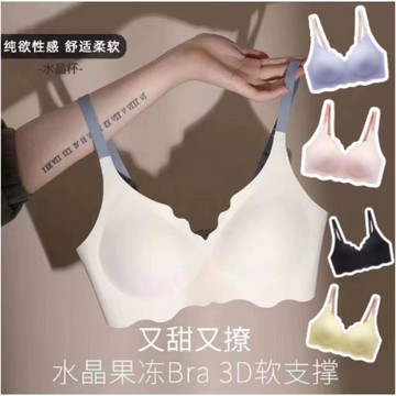 【台灣發貨】無鋼圈內衣 無痕內衣 爆乳內衣 運動內衣u型薄款bra胸罩無痕無鋼圈小胸集中爆乳內衣防震跑步胸罩