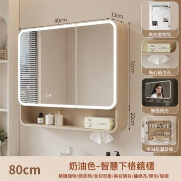 輕奢智能浴室鏡櫃 一鍵除霧浴室櫃 壁掛式帶抽紙孔 美妝收納鏡櫃