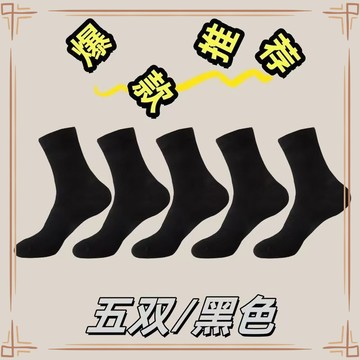 台中出貨-素色襪 商務襪 工作襪 白襪 黑襪 純色襪 透氣襪 吸汗防臭襪棉柔男襪中高筒襪子商務純色百搭長襪男 G2.26