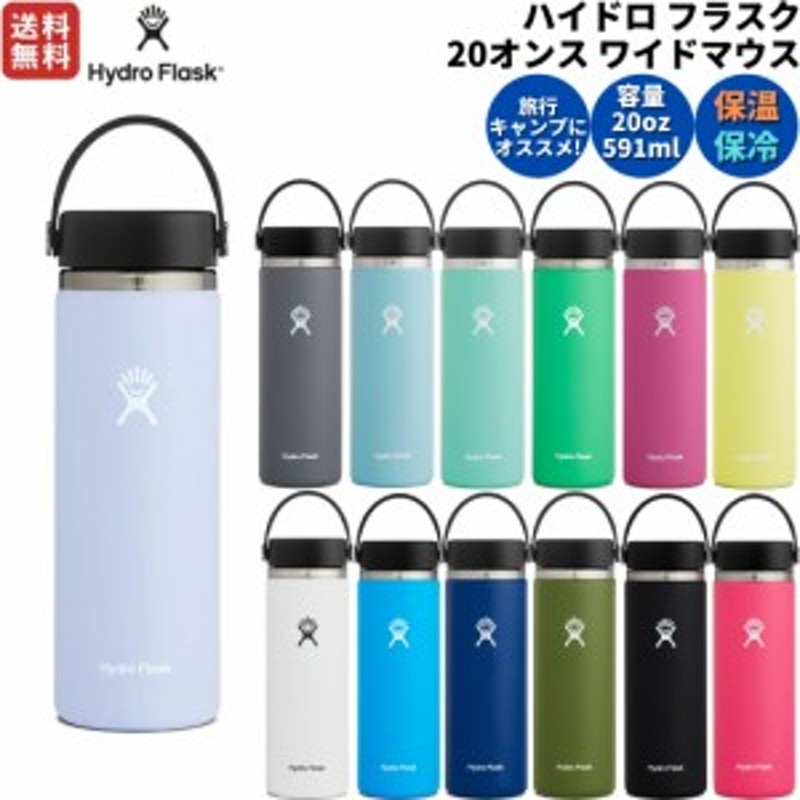 HydroFlask ハイドロフラスク ワイドマウス 20oz グレープフルーツ Hydro Flask ハイドロフラスク ワイドマウス 20oz