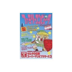 中古ゲーム雑誌 ファミリーコンピュータ Magazine mini 復刻版 2016