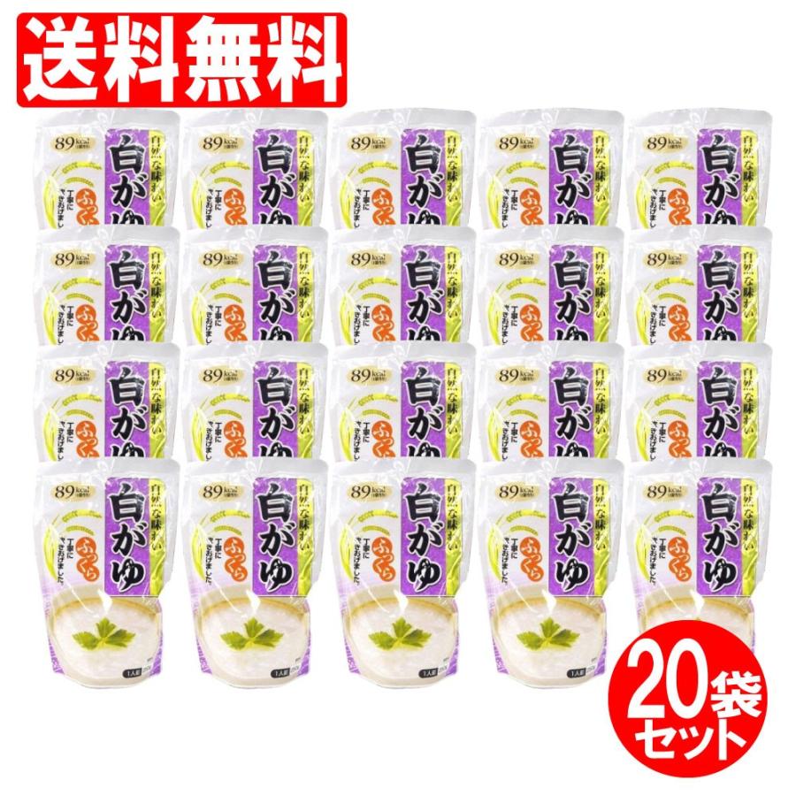 おかゆ お粥 レトルト 白がゆ 20袋セット 5,000ｇ 250ｇ×20袋 89kcal 保存用 粥 パウチ 御粥 送料無料