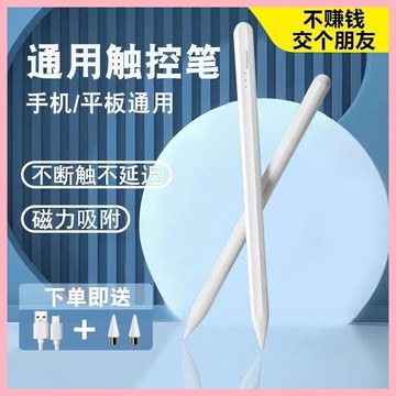 【老iPad用】ipad觸控筆ipadair21手機電容筆mini234手寫筆