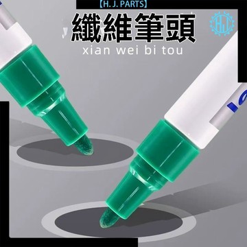 【臺灣出貨】汽車維修發動機螺絲定位記號筆不掉色綠色防水防油油漆筆汽修工業