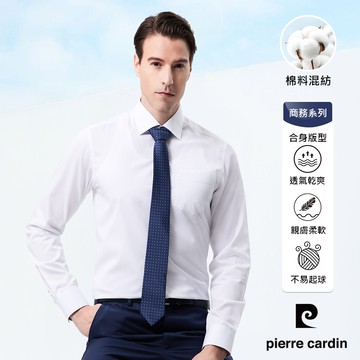 pierre cardin 皮爾卡登 男襯衫 進口素材修身版舒適抗皺棉混紡商務素色條紋長袖襯衫_白色(31952-90)