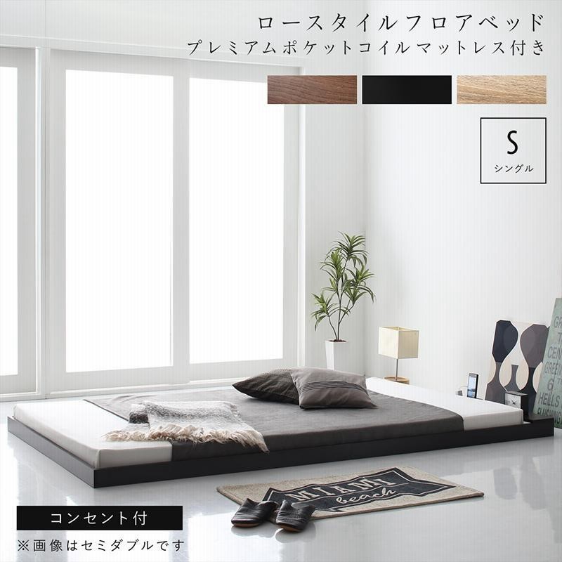 coeフロアベッド【SKY line】(マットレスセット)セミダブル coeフロアベッド【SKY line】(マットレスセット)セミダブル