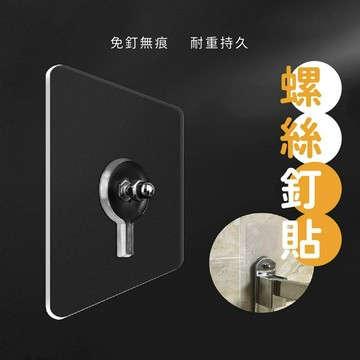 Chic🔥強力螺絲釘貼片 無痕 免釘 免打孔 置物架貼片 免釘貼片 固定貼貼片 無痕貼片 收納貼片 固定置物架 PIAA