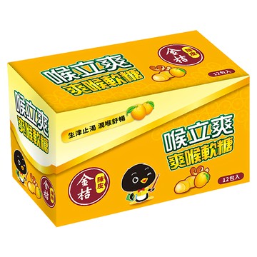喉立爽 爽喉軟糖 夾鏈包 金桔陳皮口味 12個  390g  1組