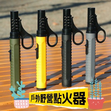 戶外野營點火器 露營點火器 戶外打火器 直衝火焰槍 強勁火力 露營炊煮一把罩 打火機 點火槍 噴火槍 戰術打火機 露營