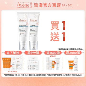 雅漾 HYDRA-10極簡水凝乳/保濕霜40ml(安敏乳改版) Avene官方旗艦店_24230040/24230050