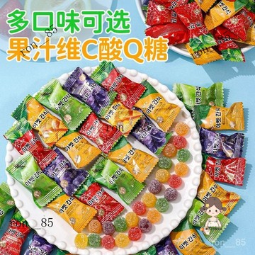 🍊維C果汁痠q糖水果軟糖散裝年貨糖果結婚喜糖招待兒童零食qq糖批髮 WWYN
