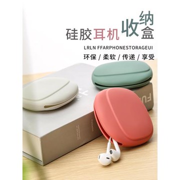 有線耳機收納盒數據線硅膠保護套耳機收納包手機線收納旅行整理袋