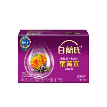 白蘭氏黑醋栗+金盞花葉黃素精華飲 6入